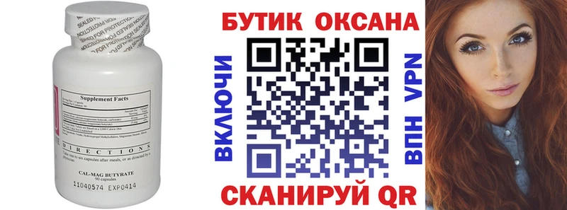 Купить  Ипатово  БУТИРАТ буратино 