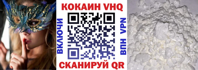 Купить закладки  Ипатово  КОКАИН 99% 