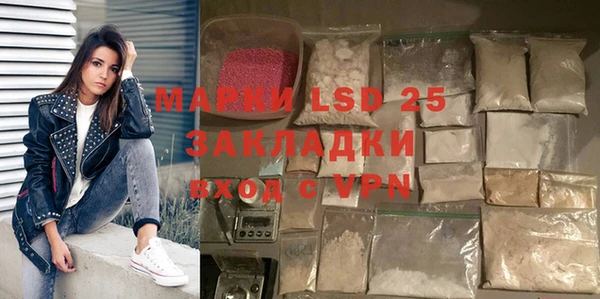 марки lsd Кулебаки