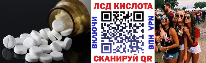 ЛСД экстази кислота  Купить закладки  Ипатово 
