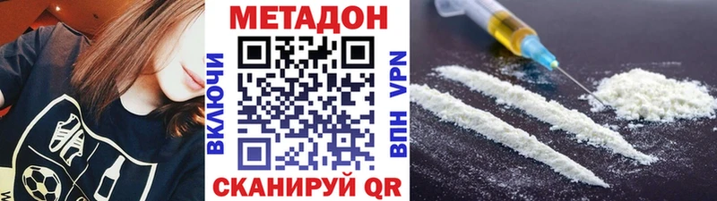 Купить закладки  Ипатово  Метадон VHQ 